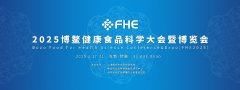 <b>配合切磋健康食物范畴的前沿科技取将来趋</b>